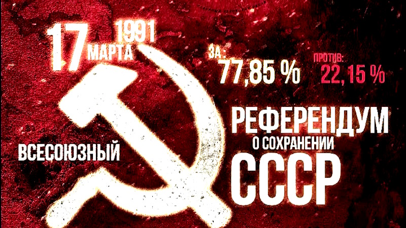 Святая Русь