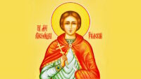 Христов храбрец